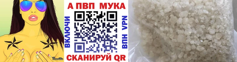 Альфа ПВП мука  наркота  Кувшиново 