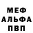 APVP кристаллы Dominic Cabrera