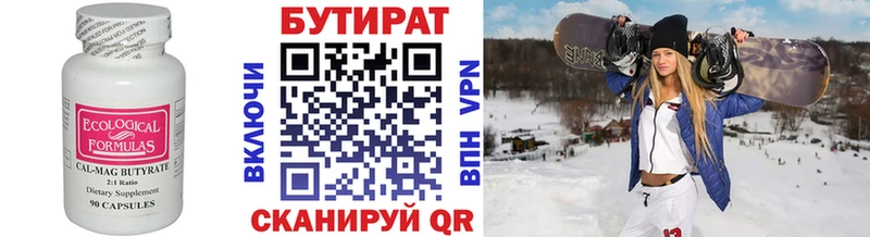 ссылка на мегу ССЫЛКА  Кувшиново  БУТИРАТ BDO  закладки 