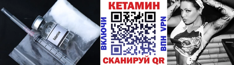 КЕТАМИН ketamine  закладка  Кувшиново 