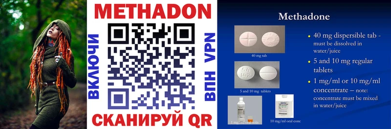 купить закладку  Кувшиново  МЕТАДОН methadone 