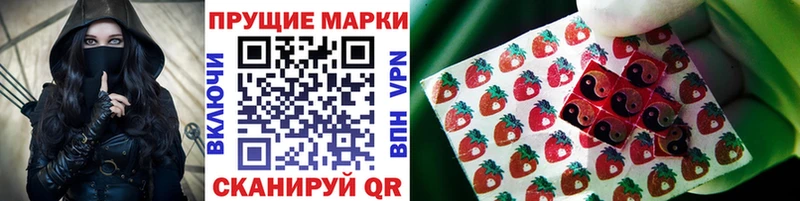 купить   Кувшиново  Наркотические марки 1,8мг 